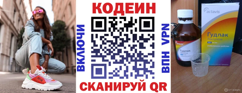 Кодеиновый сироп Lean напиток Lean (лин)  Тюкалинск 