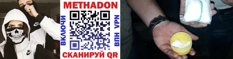 кракен сайт  Тюкалинск  МЕТАДОН methadone  купить наркотик 