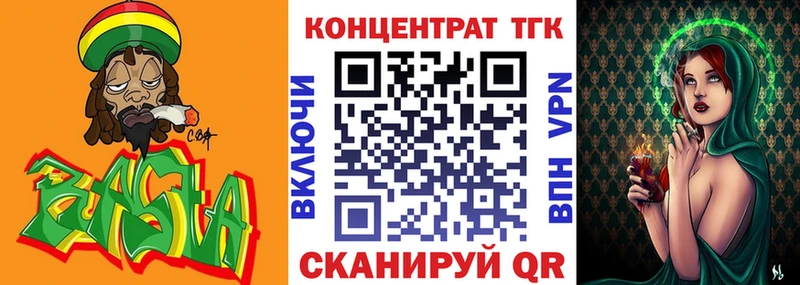 ТГК Wax Тюкалинск